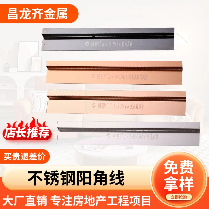 

Customized. Factory Stainless Steel External Corner Line Decorative Strip Skirting Line Trimming Line Tile Decorati