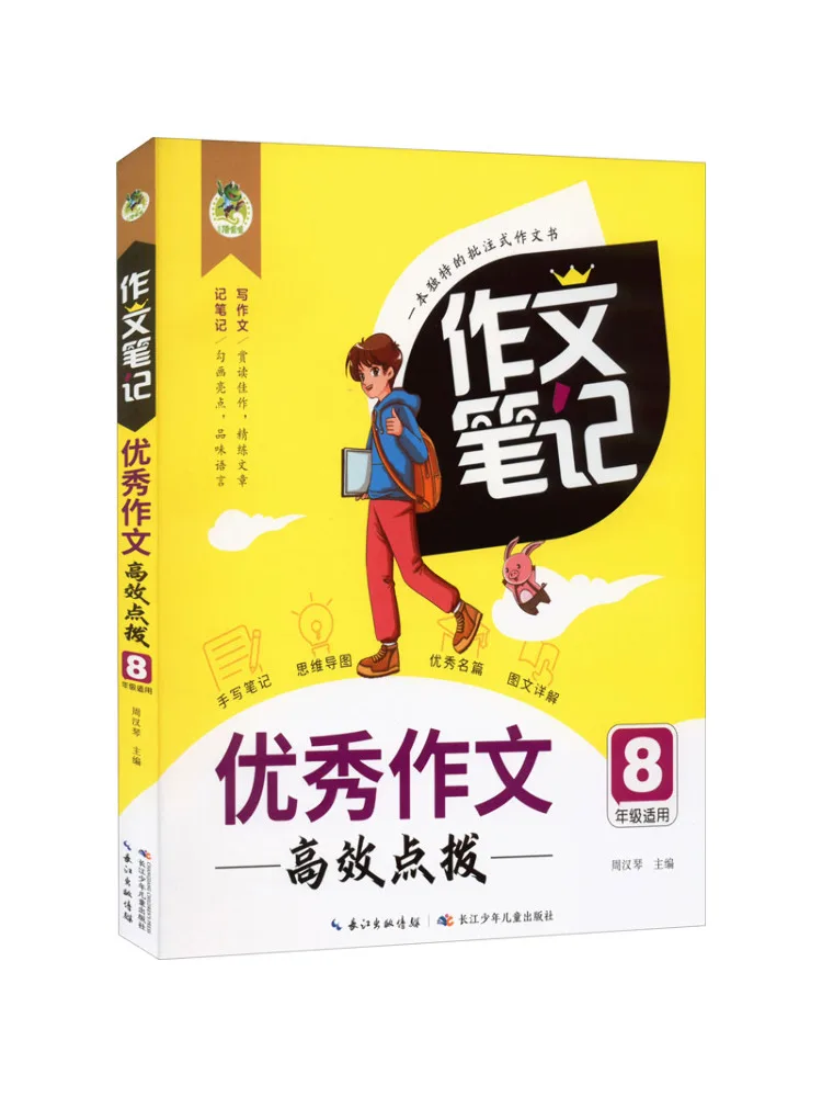 

Book-Winshare Excellent Composition With Efficient Guidance