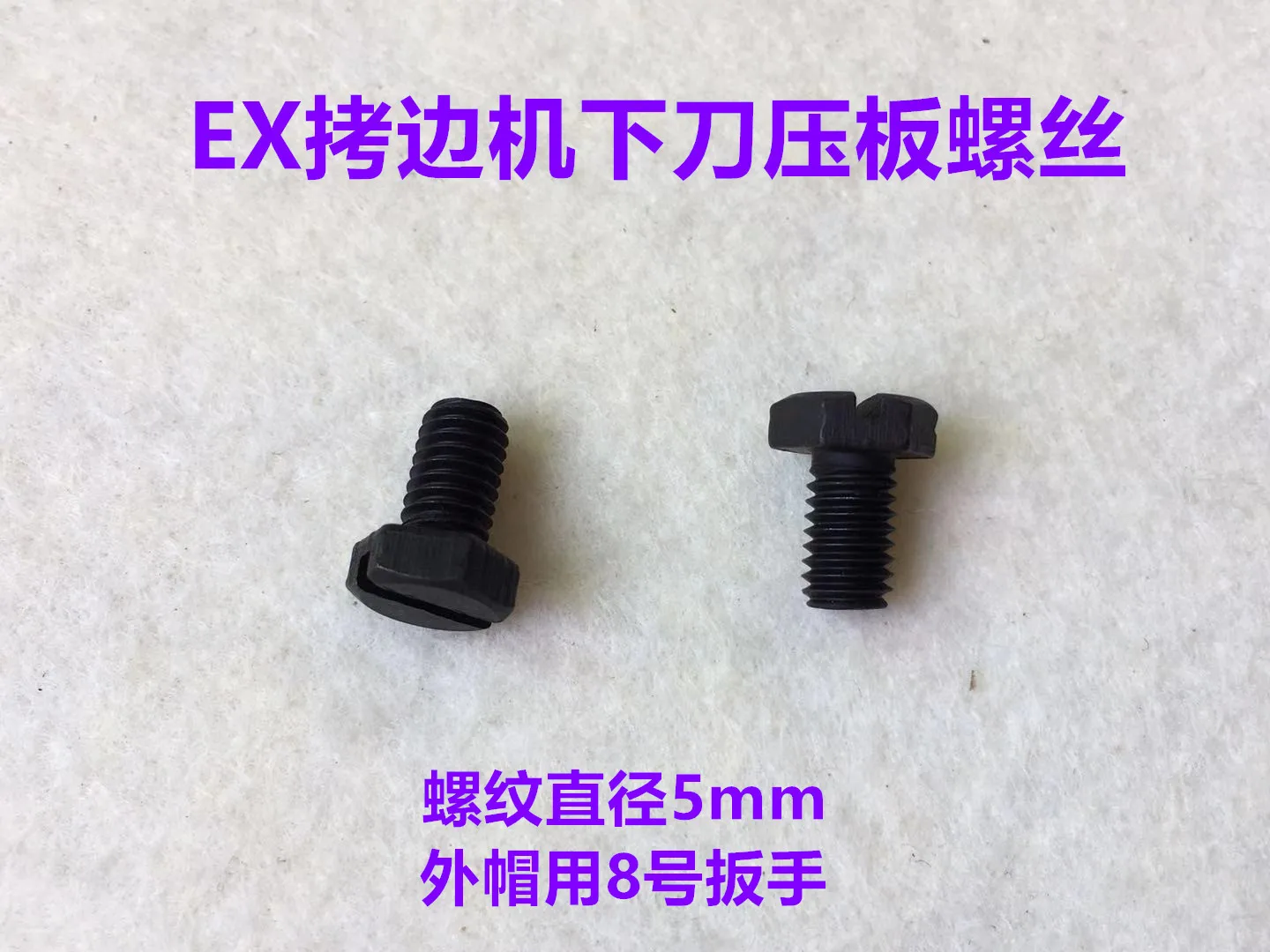 10 Uds Jack 798D máquina Overlock tornillo de cuchillo inferior Ex máquina de coser cuchillo inferior placa cubierta placa Base tornillo