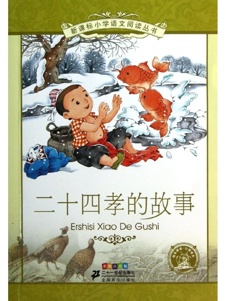 

Книга-Winshare История двадцати Четыре Филиал Пиети