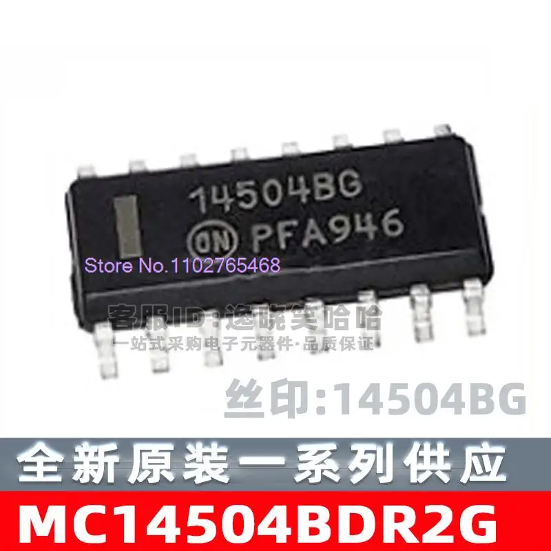 

10PCS/LOT MC14504BDR2G :14504BG SOP16 /