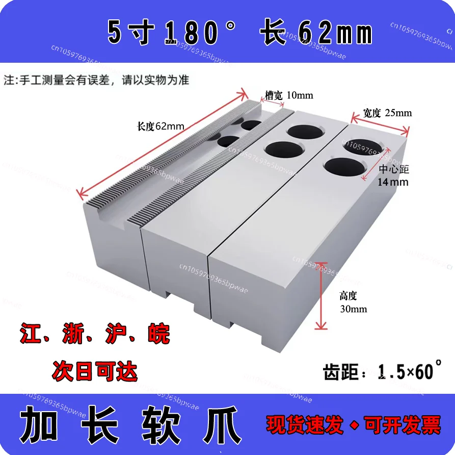 Hydraulic Lengthened   Heightened Soft  Numerical Control 6 8 10 12 Inch Three-jaw Raw Jaw