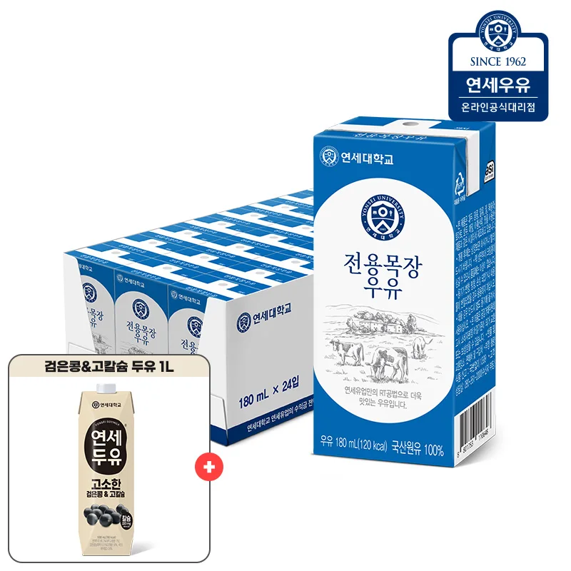 [연세] 세브란스 A2 단백우유 125ml 24팩+무첨가 검은콩 두유 190ml 24팩 