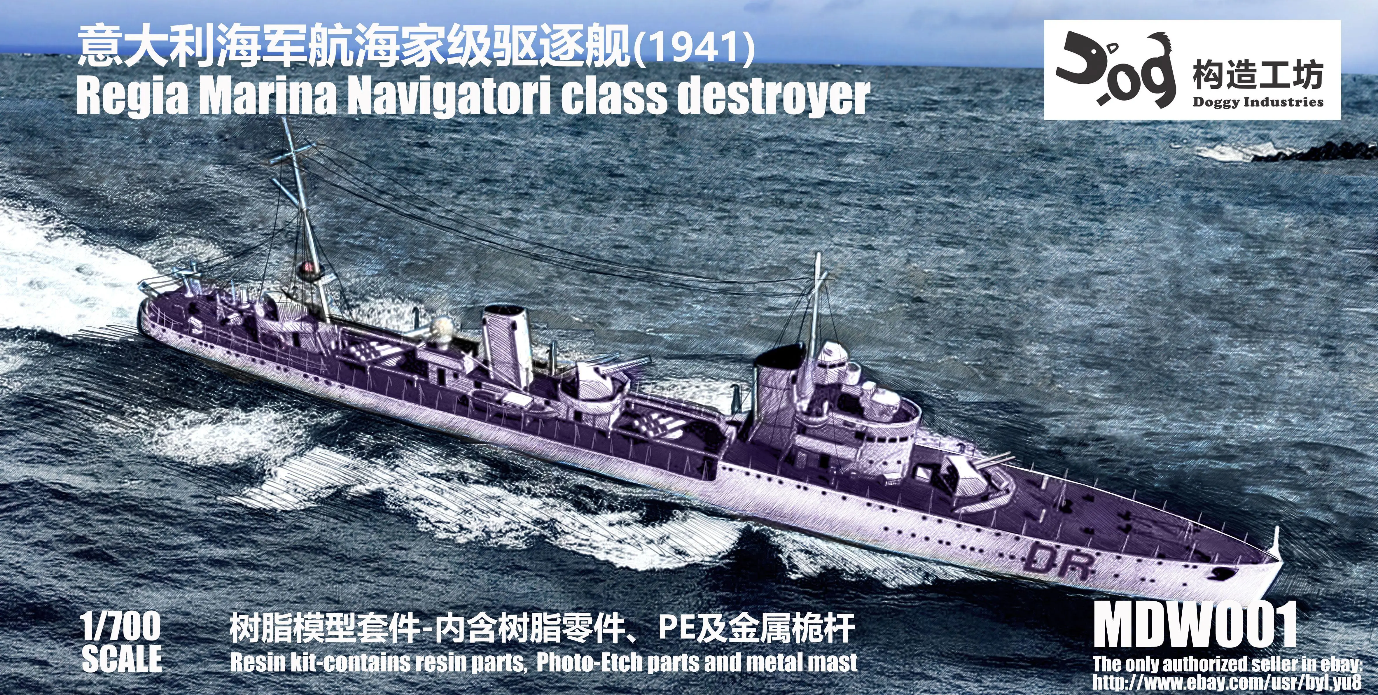 GOUZAO MDW-001 1/700 Regia Marina Navigatori class destroyer