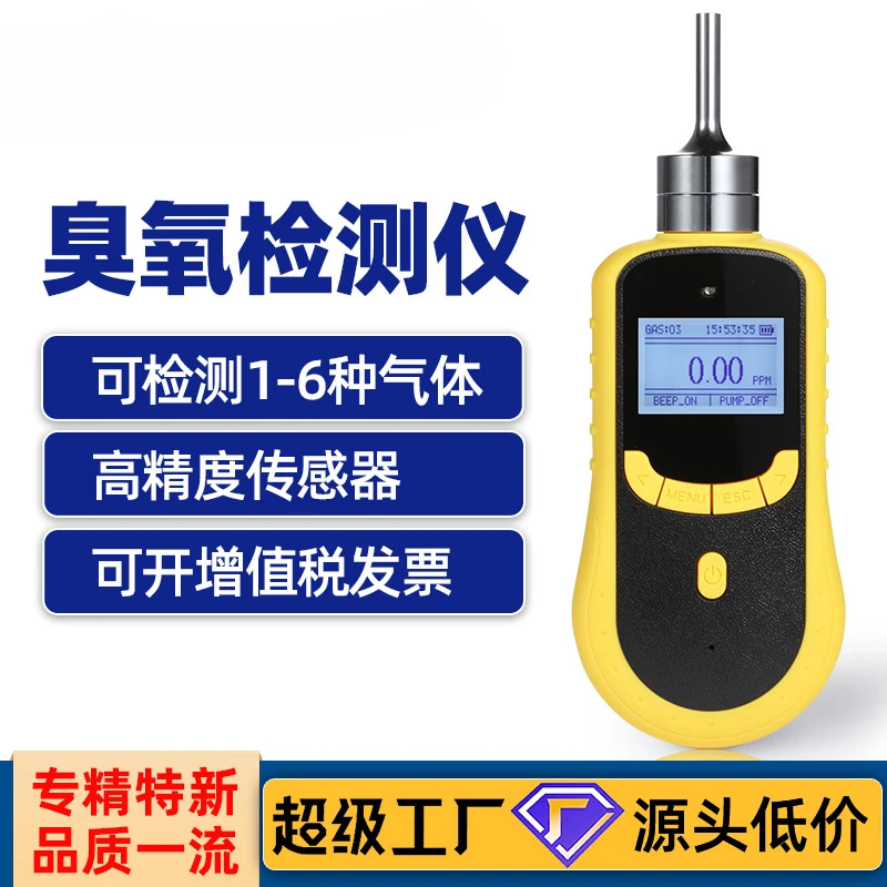 Pump suction ozone concentration alarm detector handheld trace O3 residual leakage