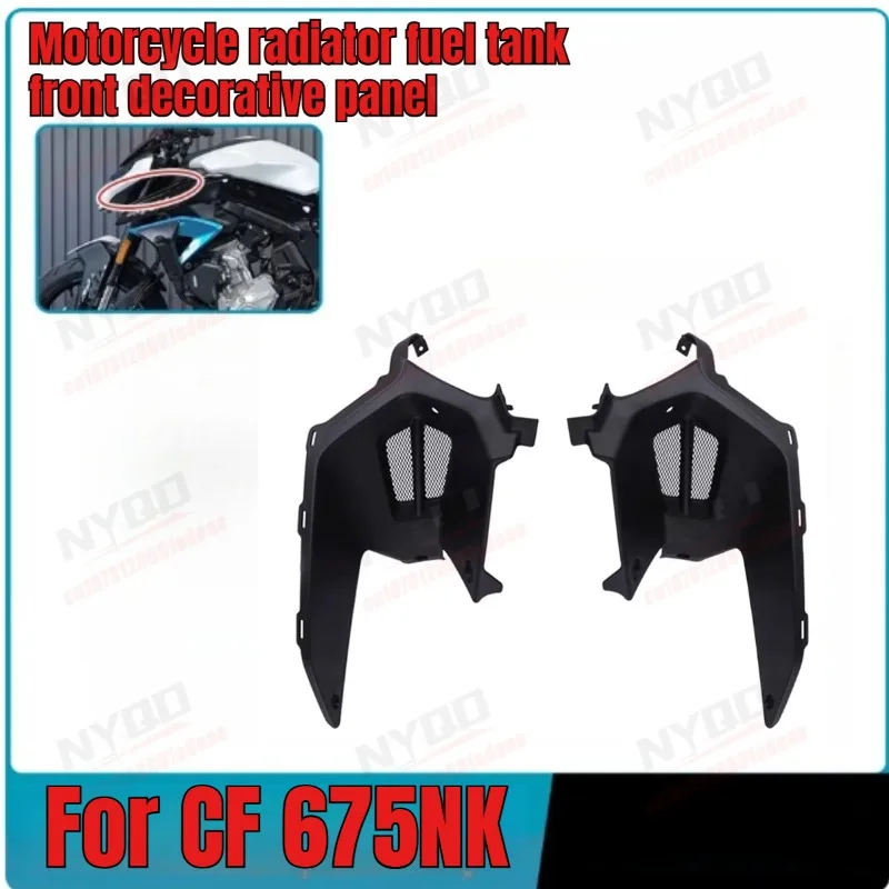 

675NK Motorcycle radiator fuel tank front decorative panel CF650-11 plastic decorative cover ventilation cover Fit For CF 675NK