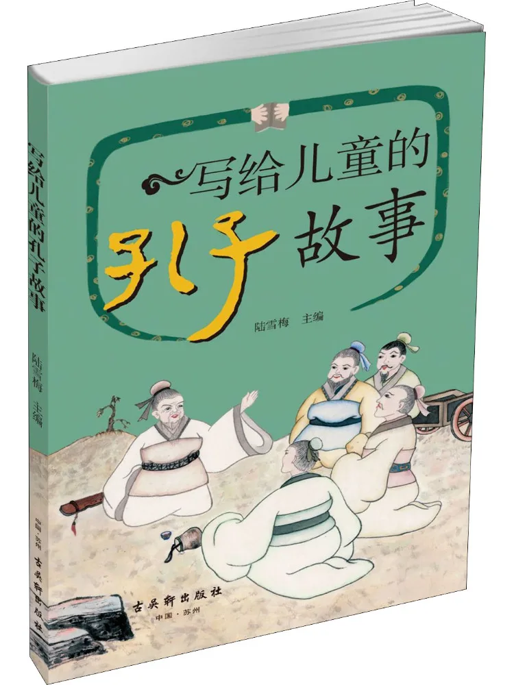 

Book-Winshare Confucius Stories For Children