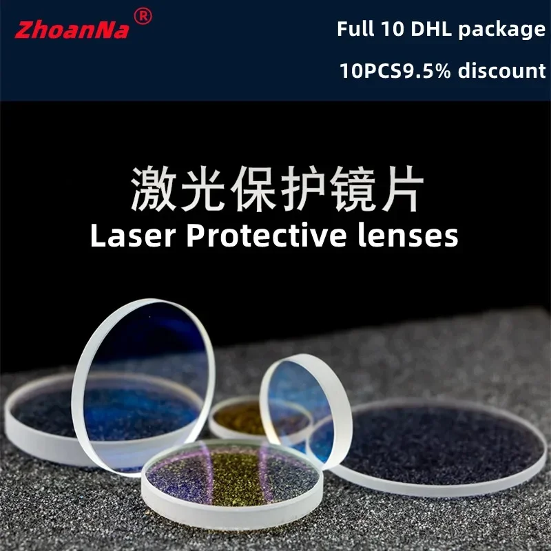 80W quartz window slice 405nm-450nm double-sided antireflective film blue  engraving and cutting laser protective lens Φ 13X2mm