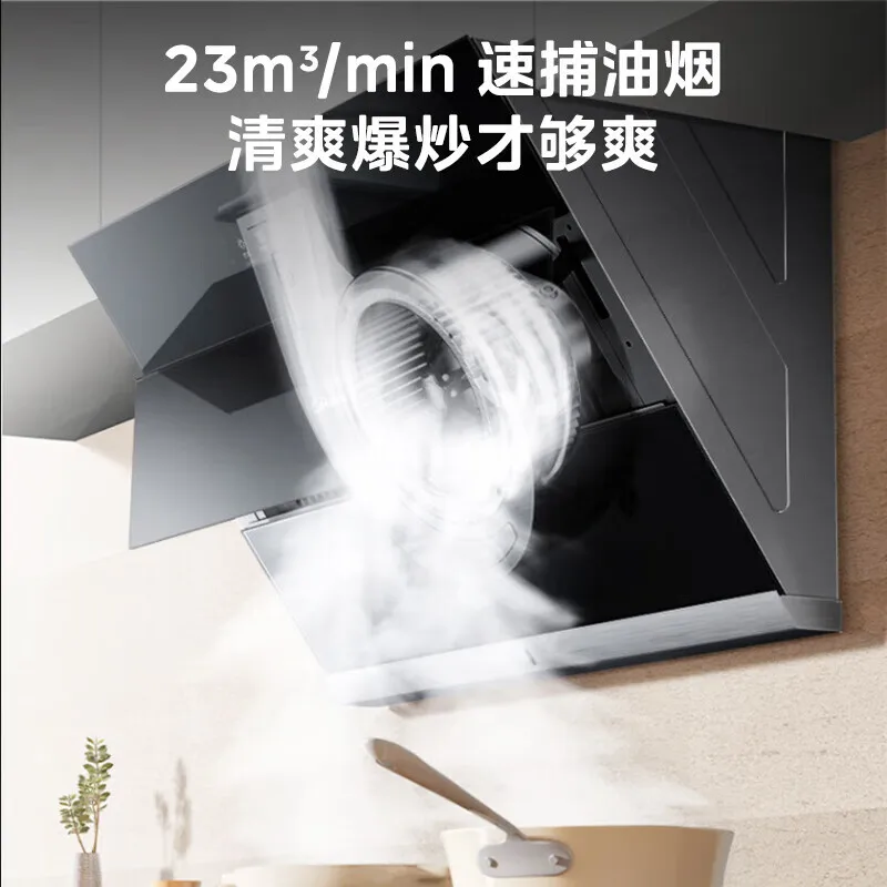 Household kitchen 23 large suction side suction range hood intelligent