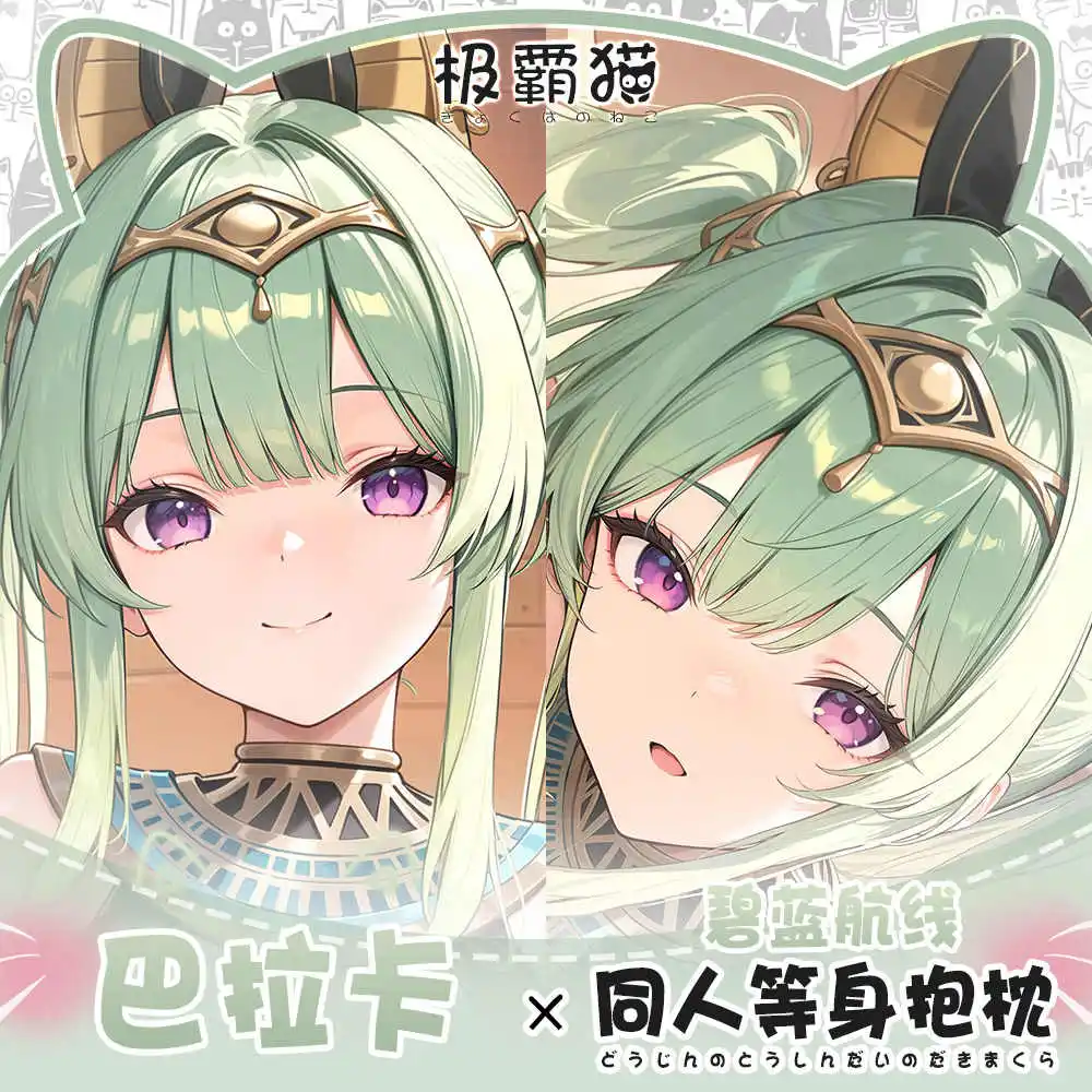 

Оригинальный аниме Baracca Azur Lane Dakimakura, обнимающая наволочка для тела, чехол для подушки отаку, подарок