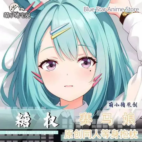 Cosplay de anime y videojuegos, Umamusume: Pretty Derby, funda de almohada Dakimakura, ropa de cama, regalo, funda para almohada.
