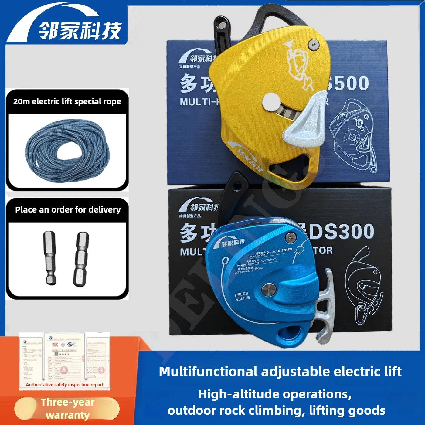جهاز الرفع/الخفض DS500 تحميل 250 كجم رفع الرفع مكافحة السقوط رفع النسب جهاز آلة التسلق رفع وسفلي البضائع