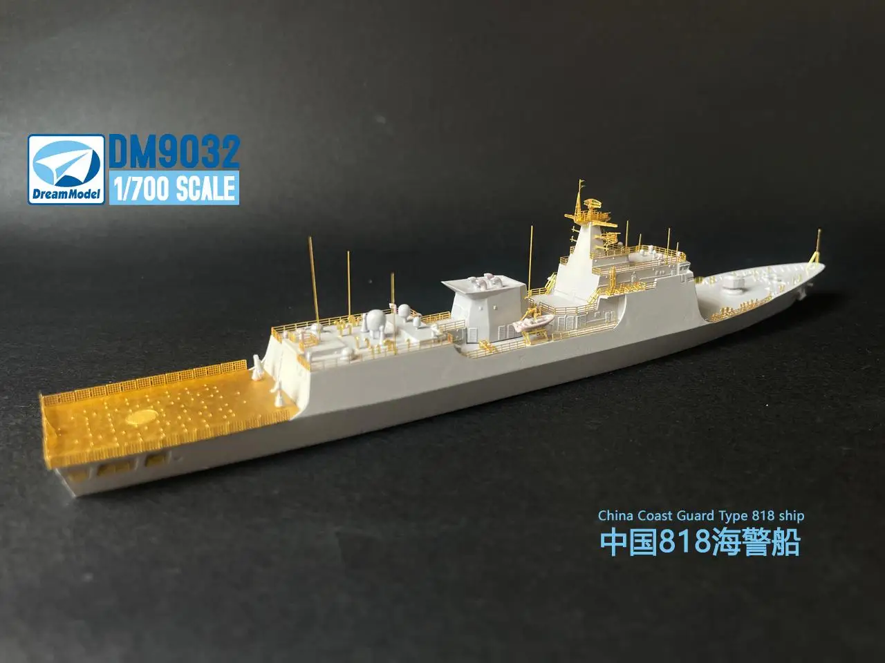 

DREAM MODEL DM9032 1/700 China Coast Guard Type 818 Ship Model Kit