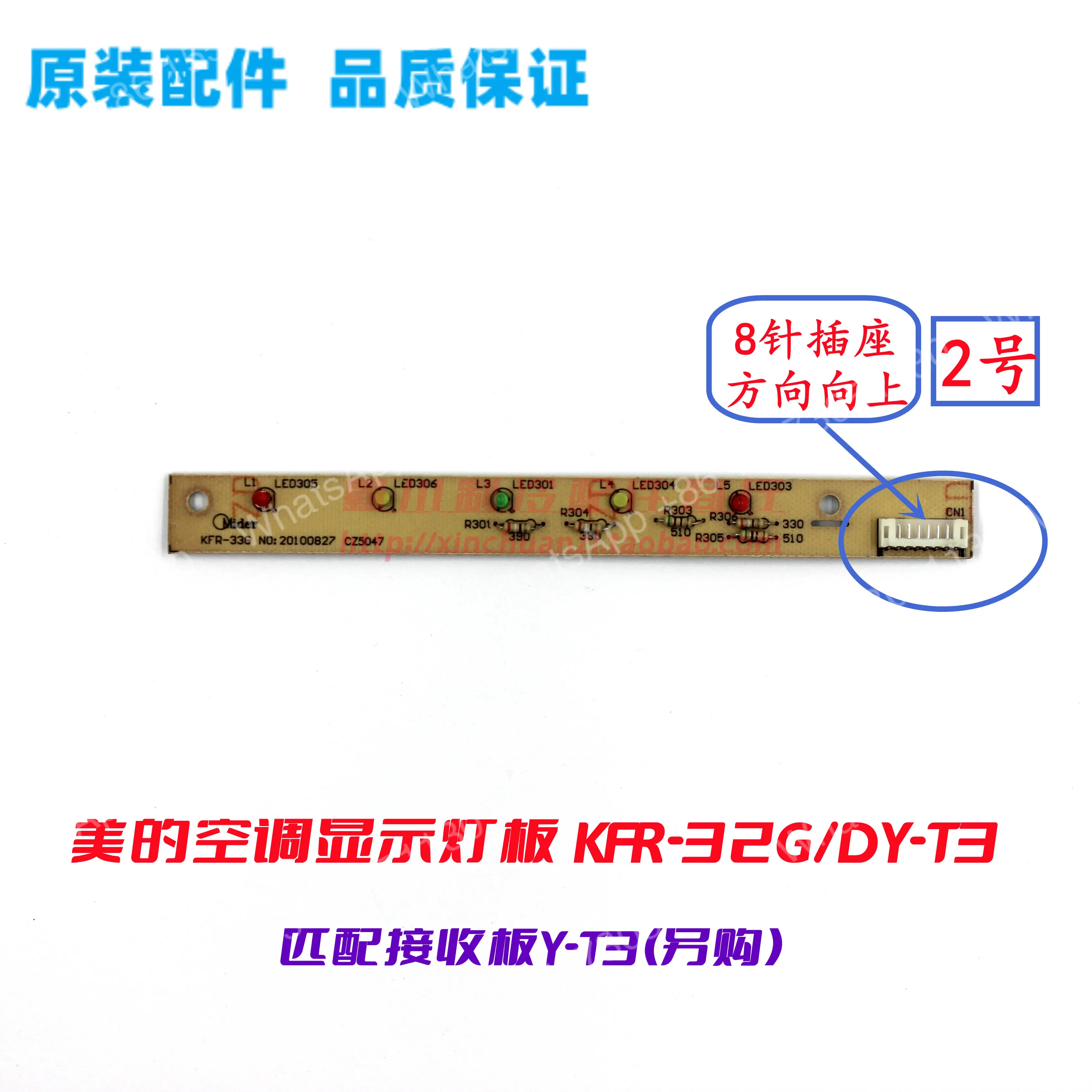Midea air conditioner receiving board KFR-23/26/32/35G/DY-T Y-T6 display light board Y-T3 receiving head
