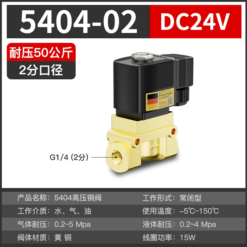 

Пневматический электромагнитный клапан высокого давления, воздух выдувной формовочной машины, термостойкий, нормально закрытый, пара