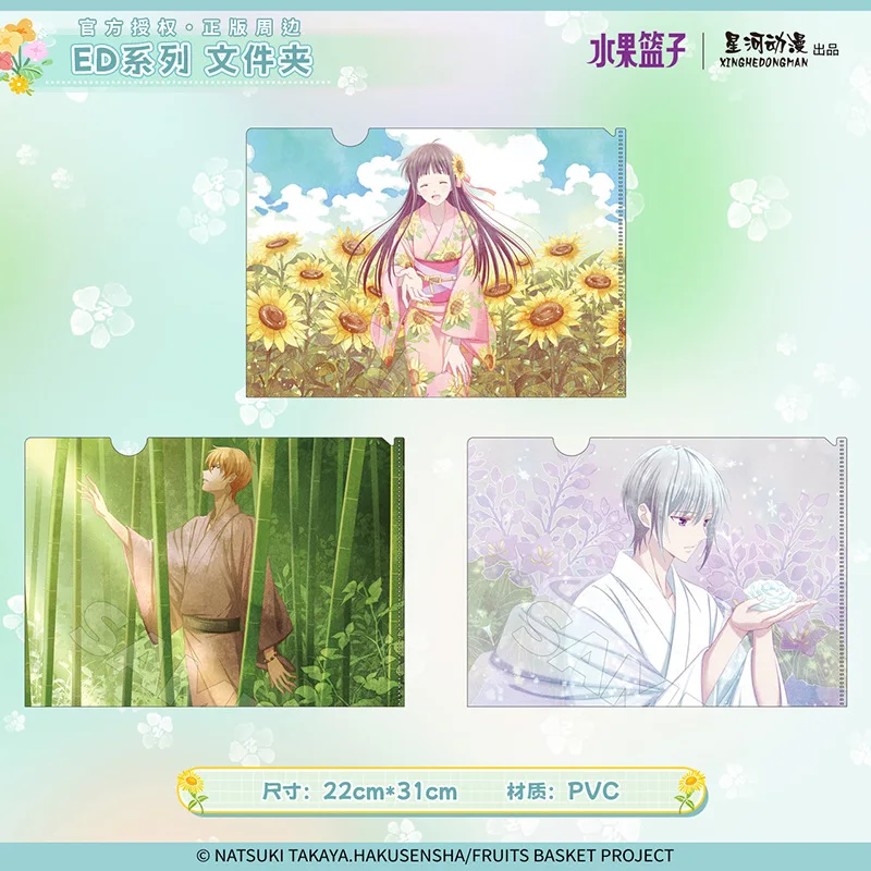 Carpeta Transparente de la Serie ED con Autorización Oficial de China, Fruits Basket, Tohru Hond, Kyo Sohma, Yuki Sohma