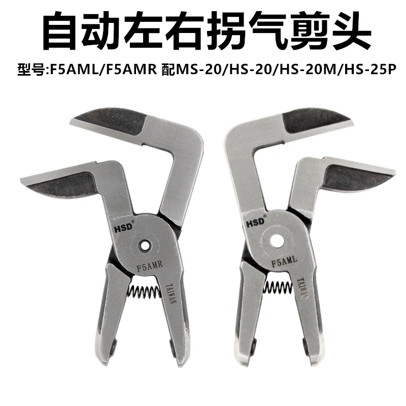 Cut plastic left and right bending air scissors right angle cutter head automatic 7-shaped air scissors F5AML/F5AMR