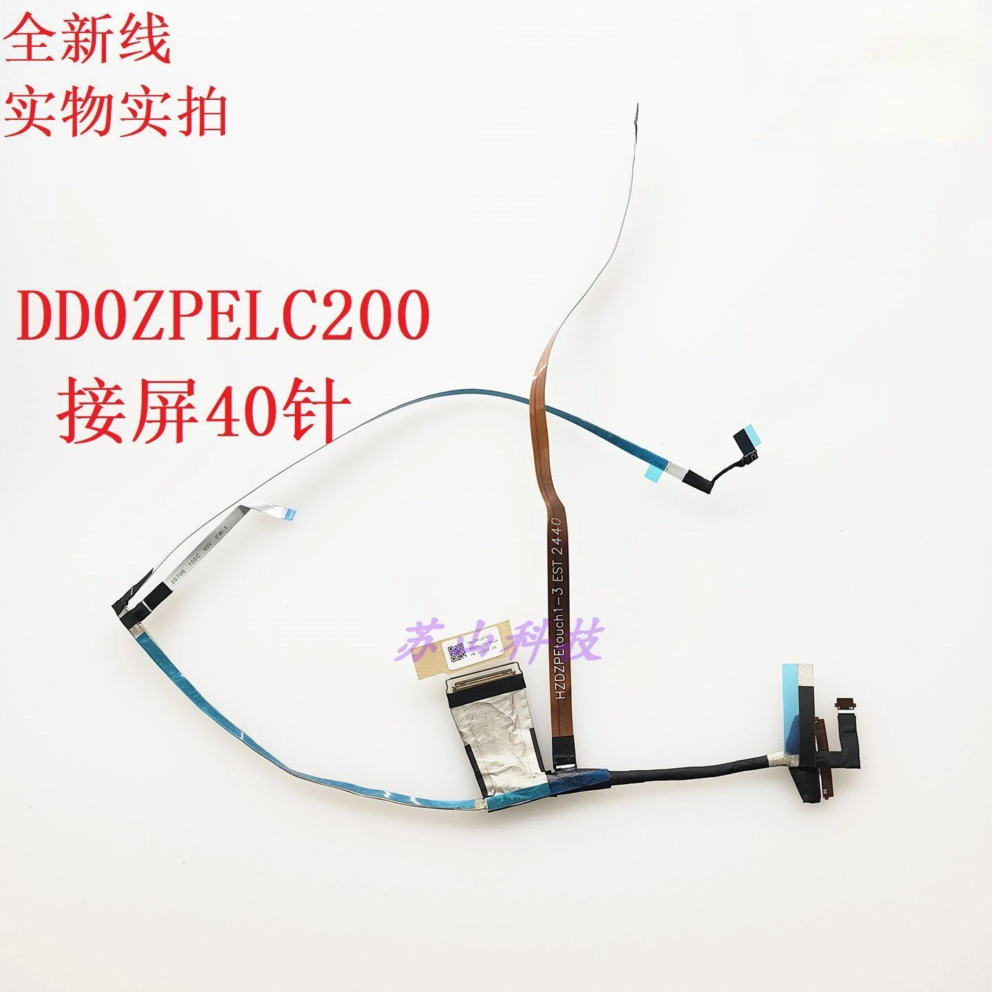 Applicable,for notebook screen cable CBAY ZPE LCD TP display cable DD0ZPELC200 screen cable