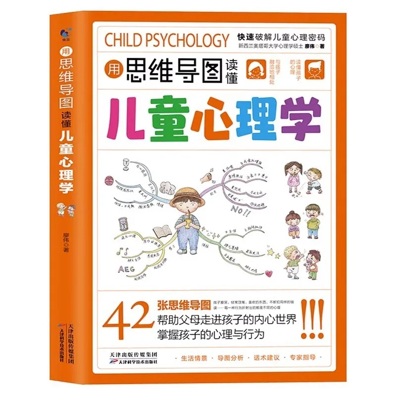Mapa mental de psicología infantil, lenguaje parental para comunicación no violenta, versión cómica, libro de educación parental