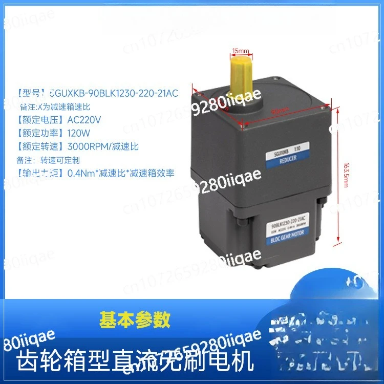 60W brushless motor 120w low speed torque 200w mixer 400w conveyor 750w grinding and polishing machine motor
