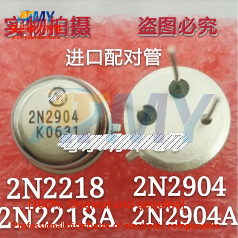 

2N2218 2N2904 2N2218A 2N2904A imported brand new pairing tube