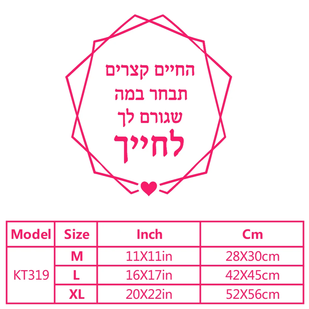 1pc Hebrew Wall Sticker Removable Wall Stickers Diy Wallpaper For Wedding Diy Pvc Home Decoration Accessories