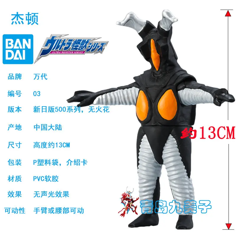 

Brand New Genuine Bandai Ultraman Monster Soft Plastic 500 Series Doll 03 Zeton Children's Toy Ready in Stock