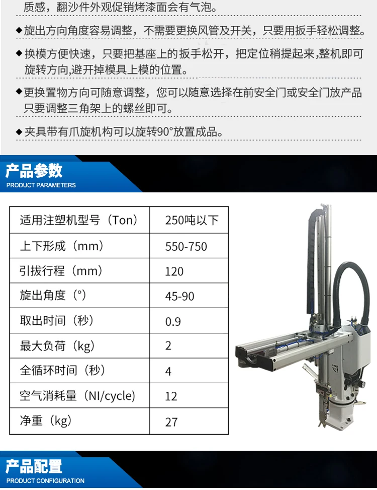 Factory Direct Sales Brand New  Molding Machine Vertical Manipulator Warranty 1 Year