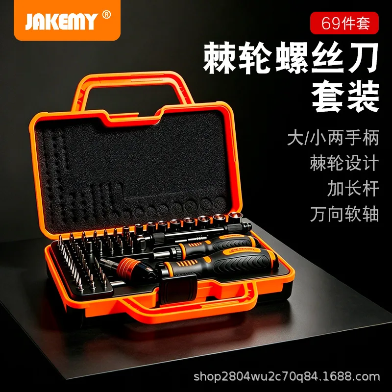69 Piece Ratchet Screwdriver Set with 56 Bits 9 Sockets Extension Rod and Universal Flexible Shaft in Compact Storage Case for