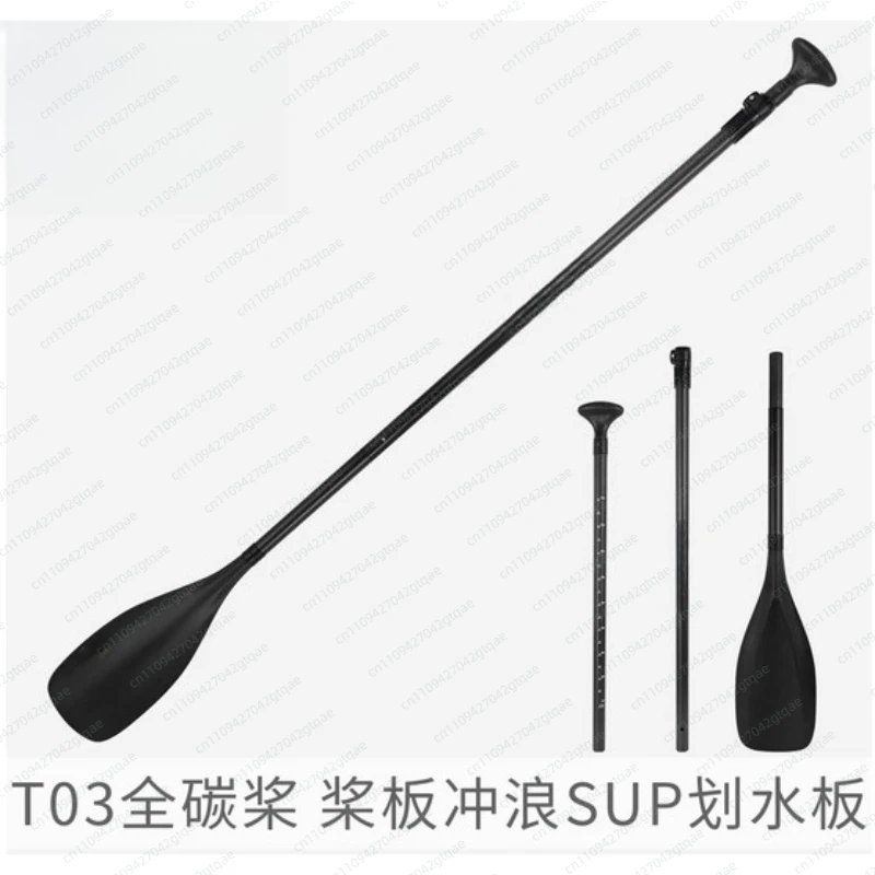 T03 Full Carbon Paddle SUP Carbon Fiber Surfing Single Head Paddle, Paddle Board Three-stage Racing