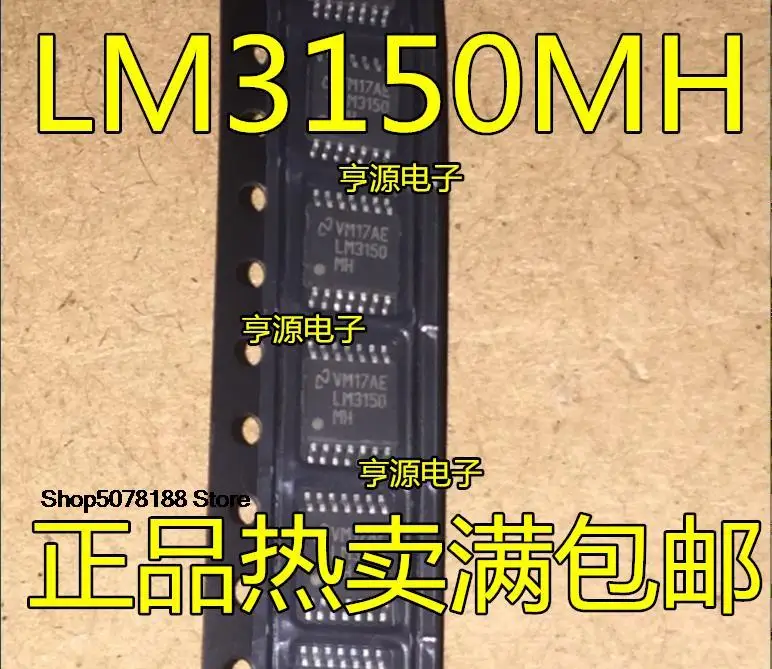 

5 шт. LM3150MHX LM3150MH LM3150 TSSOP14 Оригинальный Новый Быстрая доставка