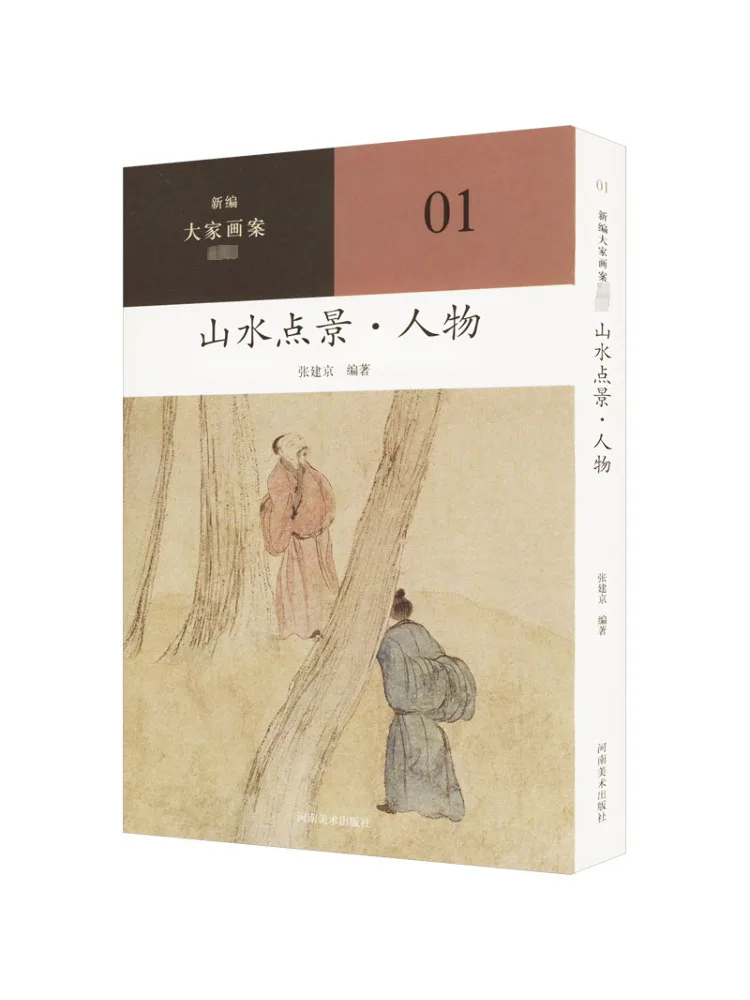 

Книга-Winshare Пейзаж и пейзаж · Фигурки