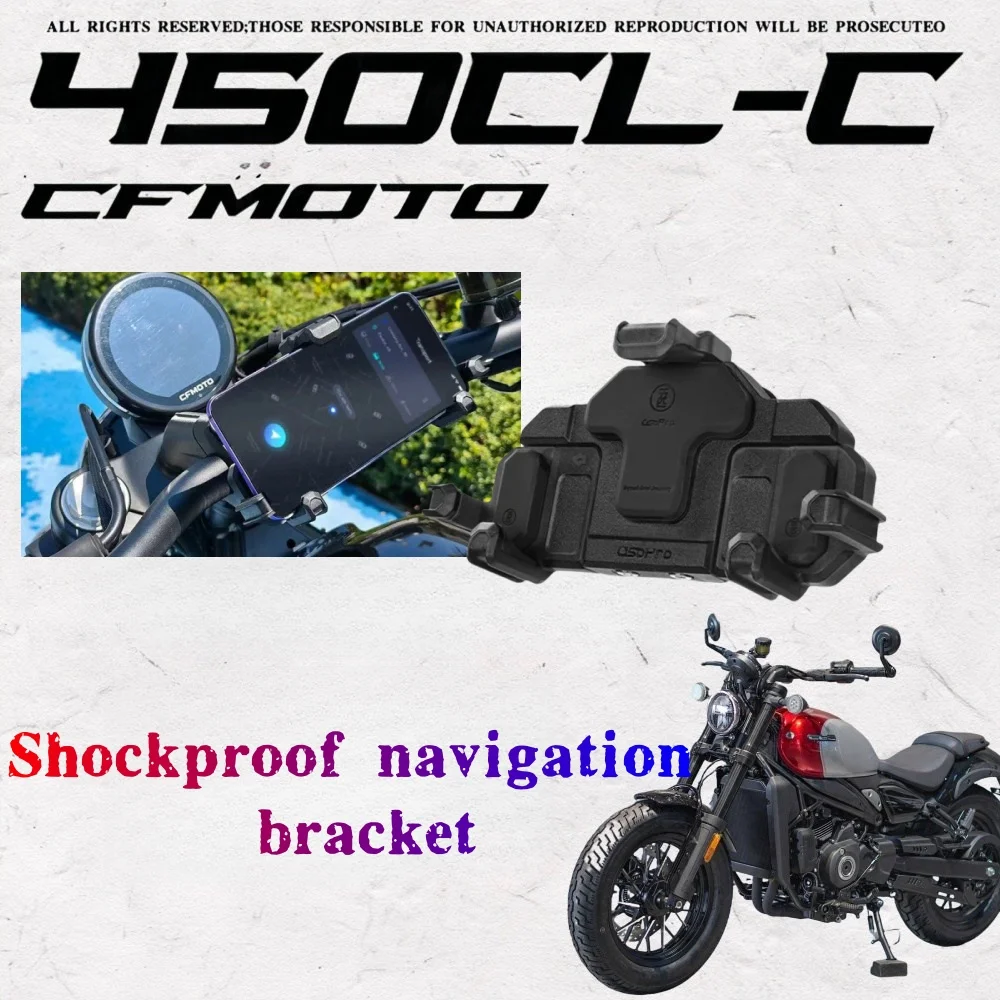 

CFMOTO CLC450 motorcycle shock-absorbing mobile phone holder riding shock-proof navigation holder to prevent camera damage