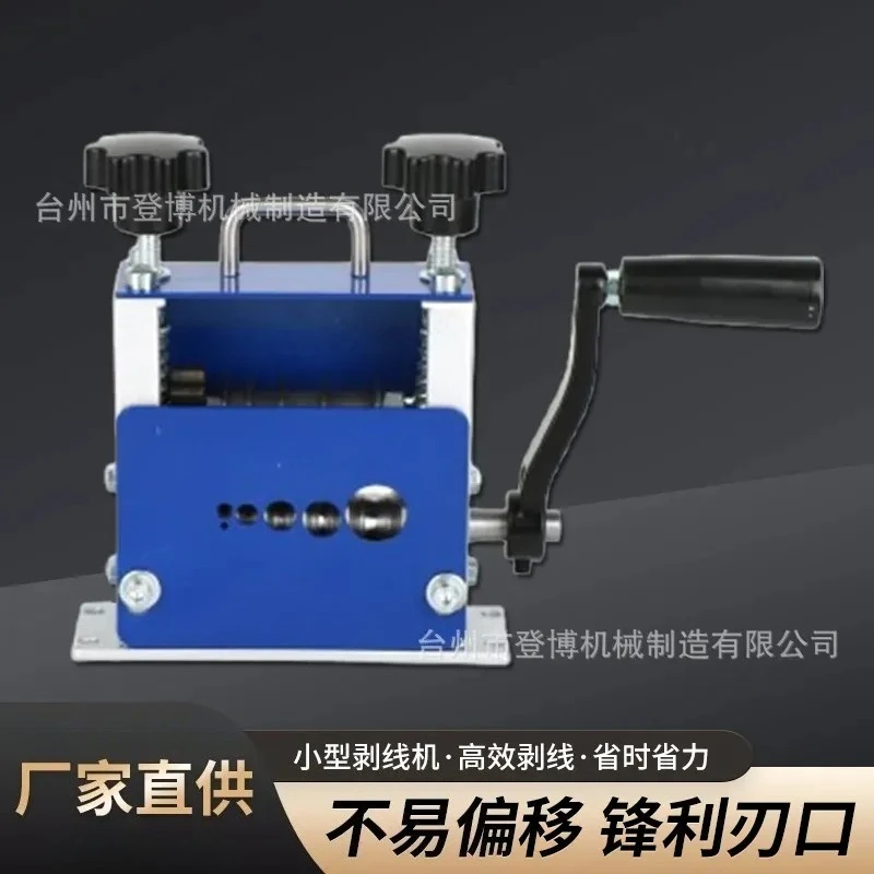 Small Portable Hand Crank Wire Stripper Fully Automatic Household Electric Cable Peeler Tool for Electric Drill Wholesale