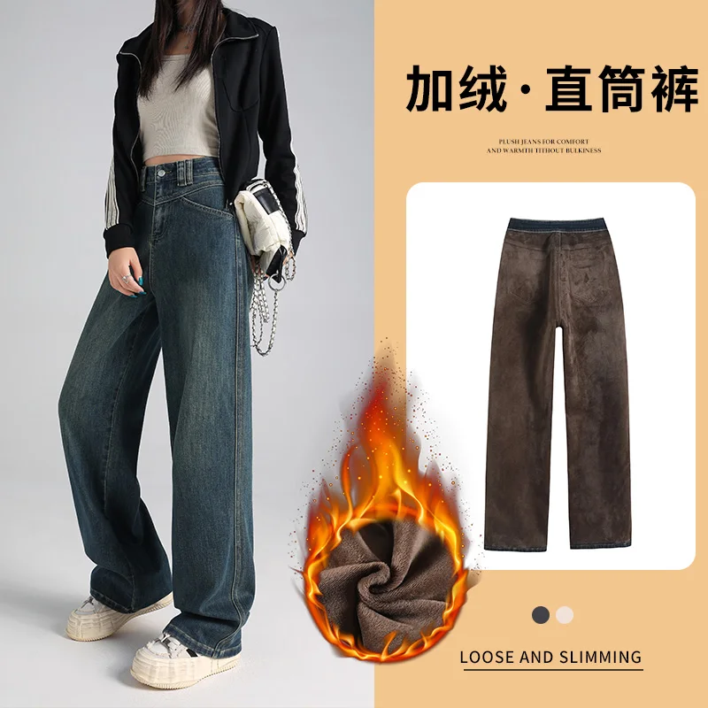 

Shascullfites Thickened And Velvet Elastic Straight-Leg Slim Fit Autumn And Winter Slimming Hip-Lifting All-Match Denim Trousers