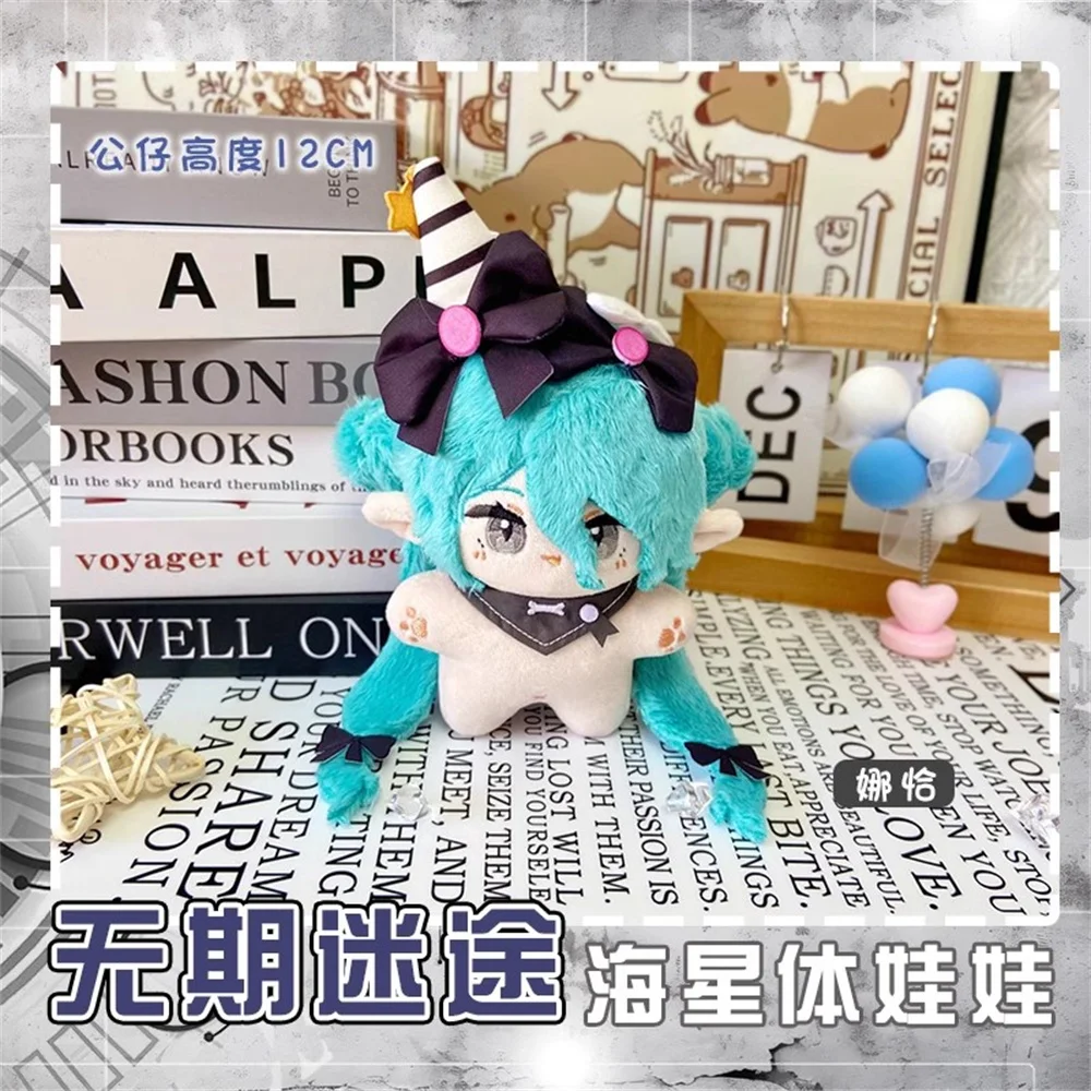 Plushie Game Path to Nowhere Serpent 000 12cm Doll Toy Plush Keychain Cosplay Kids Gift MK Pre-order