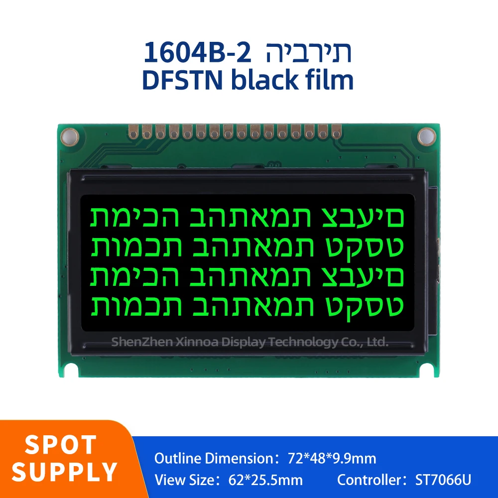 

3.6-Inch Multi Character Library 1604B-2 LCD Hebrew Character Display DFSTN Black Film Green Word ST7066U Controller