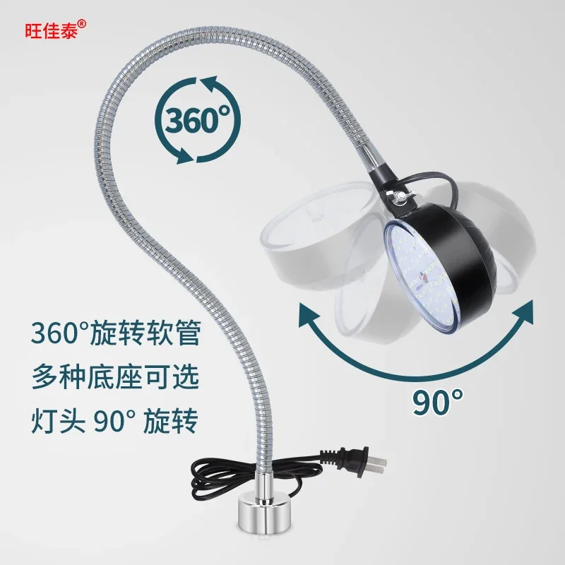 LED machine tool work light Machine equipment Industrial desk lamp Strong magnetic seat Magnet lighting 220v24v