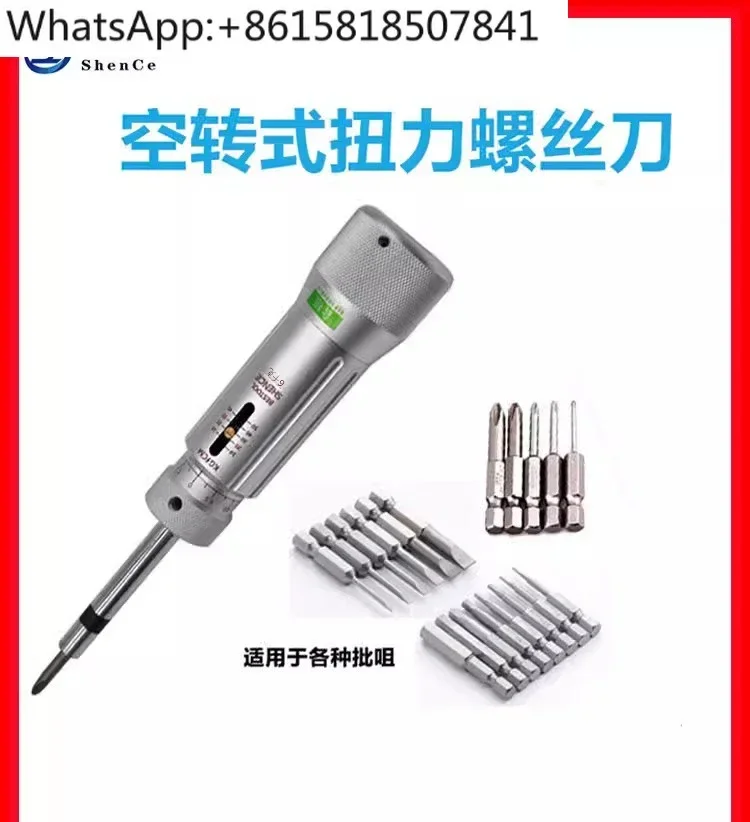 

Метрический динамометрический ключ с предустановленной настройкой, регулируемый ручной крутящий момент