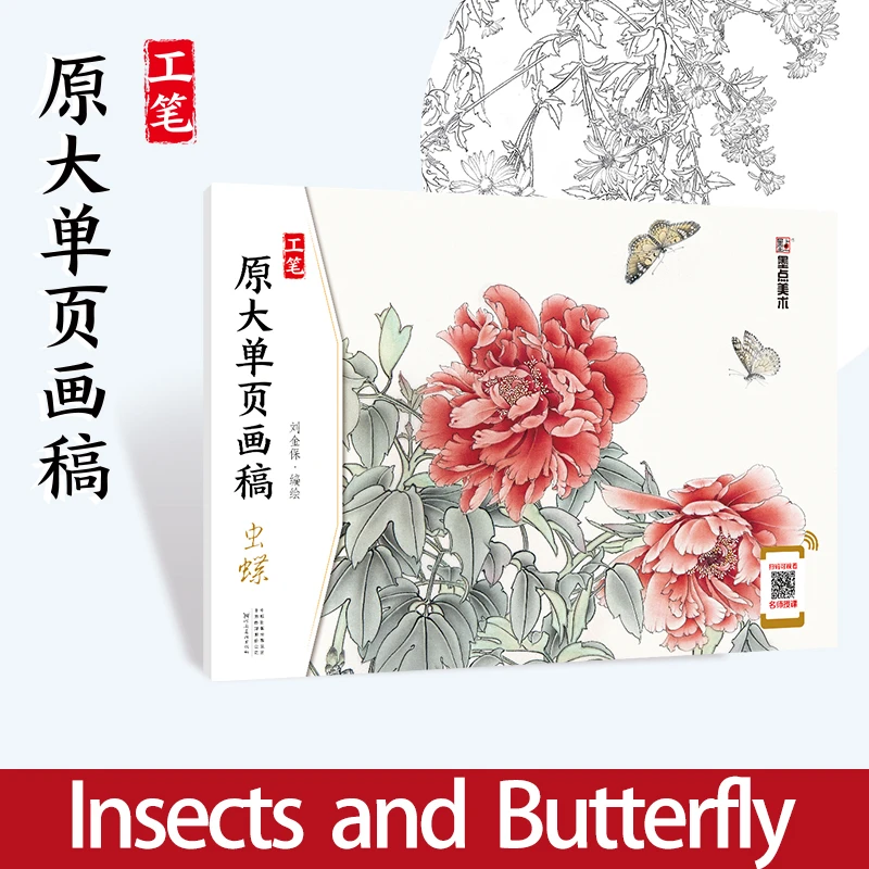 Art Coloring Book for Adults Brush Chinese Gongbi Paintings Books Beginners Traditional Ink Realistic Sketches Drawing Copybook