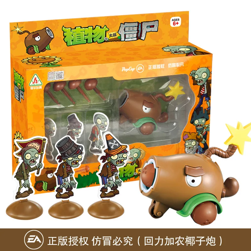 Plants Vs Zombies Creative Toy Cob Cannon Boilback Mechanical Shark Pirate Zombie Action Figure Hand Set Gift for Boys and Girls