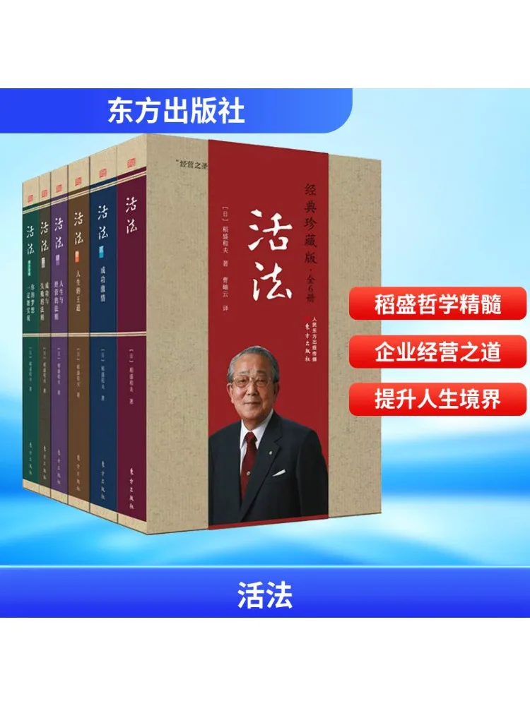 

Book-Winshare Living Method Classic Collector's Edition 6 Volumes