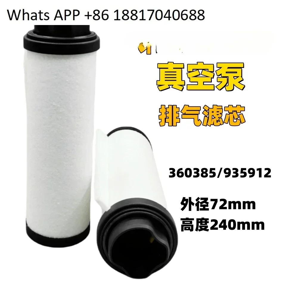 

Vacuum pump exhaust filter E100 oil mist separator air filter 360385 935912