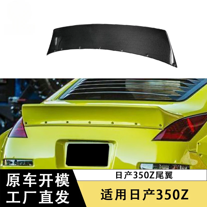 

SAAR подходит для Nissan 350Z Z33, спойлер из углеродного волокна, детали для модификации автомобиля, задний спойлер с фиксированным крылом, прямая продажа с фабрики