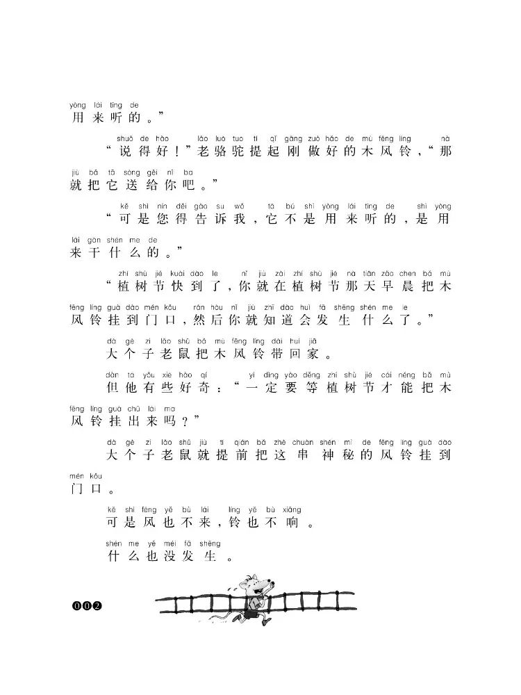 Book-Winshare Big Mouse e Little Cat Versione Fonetica 11