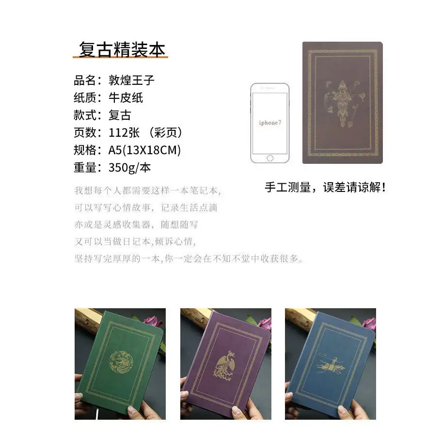 Dunhuang Illustrated Retro Diary Full Color Page Handbook Chinese Style Students' Creative Notebook Ancient Style