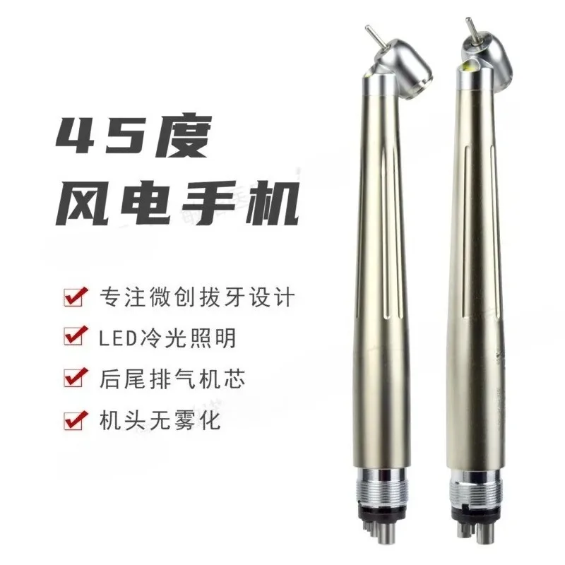 Dental high-speed 45-degree tooth extraction mobile phone elevation angle scenery high-speed mobile phone oral anti-angle