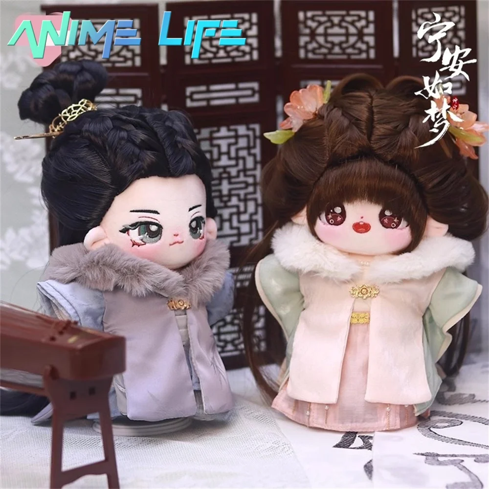 Story of Kunning Palace Official Original Jiang Xuening Bai Lu Xie Wei Zhang Linghe Plushie 20cm Plush Doll Toy Clothes Costume