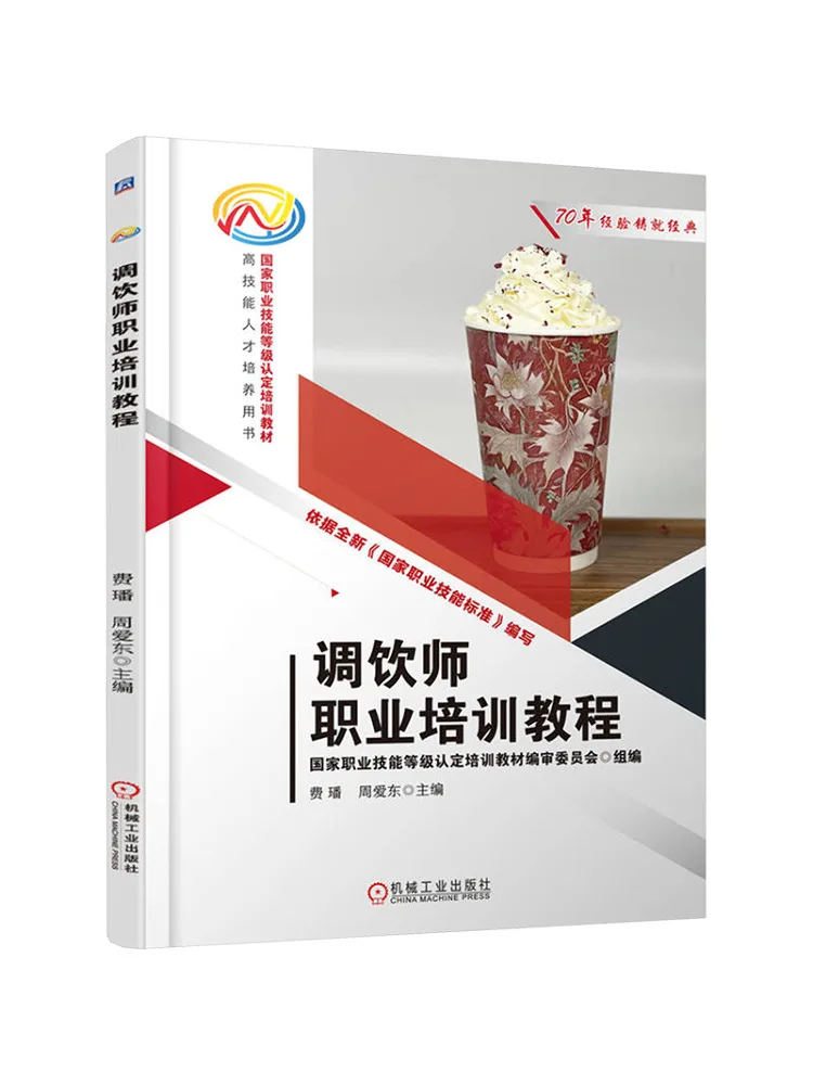 Livre-Tutoriel de Formation Professionnelle sur les Mixeurs de Boissons Book-Winshare