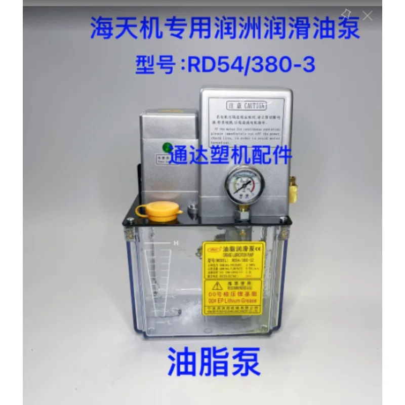 Haitian  injection molding machine parts 00 # lubricating oil pump RD54/380-3Z (002)
